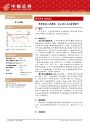 单季度收入创新高，自主芯片占比有望提升