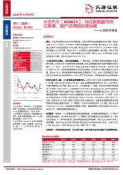 公司简评报告：10月新能源同环比高增，强产品周期有望持续