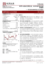 公司点评报告:新华三股权交割完成,AI和海外需求值得期待