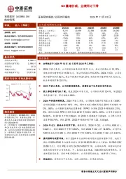 Q3量增价减,业绩同比下滑