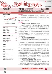 降本增效取得阶段性成果,产数业务收入目标基本达成
