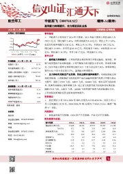 盈利能力持续提升,全力推进民机业务