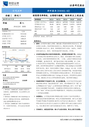 销售费用率降低、业绩增长稳健，期待新品上线表现