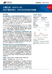 原油产量逐季增长，伊拉克项目将贡献长期增量