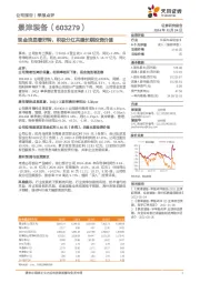 现金流显著好转，积极分红共建长期投资价值