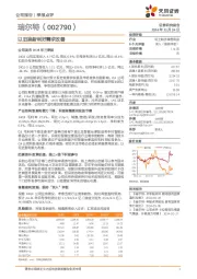 以旧换新利好需求改善