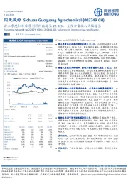 前三季度扣非后净利润同比增长22.92%,全程方案收入大幅增长