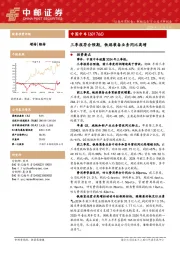 三季报符合预期，铁路装备业务同比高增