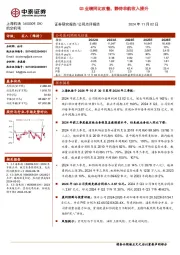 Q3业绩同比改善,静待非航收入提升