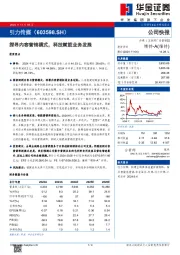 探寻内容营销模式，科技赋能业务发展