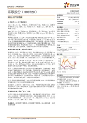 海外仓扩张提速