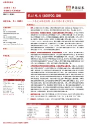 三季度业绩超预期，关注信用利差边际变化