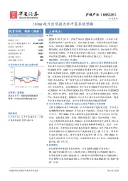300mm硅片出货拐点对冲复苏低预期