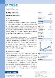积极备货传递成长信号