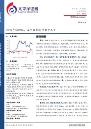 铜钴产销两旺,五年目标之行始于足下