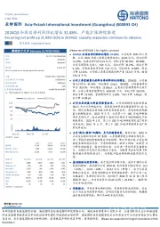 2024Q3扣非后净利润环比增长31.88%,产能扩张持续推进