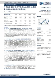中东地区EPC业务布局进入收获期，油服装备出海低估值高确定优质标的