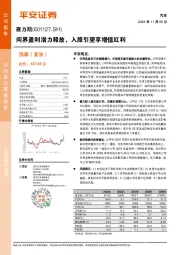 问界盈利潜力释放，入股引望享增值红利