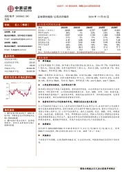 24Q3营收创新高，薄膜电容龙头紧跟新能源发展