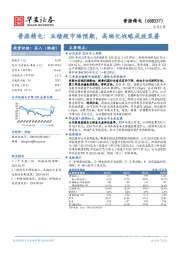 普源精电:业绩超市场预期,高端化战略成效显著