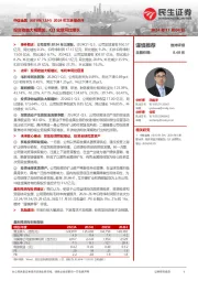 2024年三季报点评：投资收益大幅增加，Q3业绩同比增长