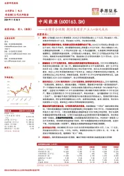 业绩符合预期 期待集团资产注入+海风成长