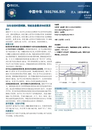 动车组招标超预期，铁路装备需求持续复苏