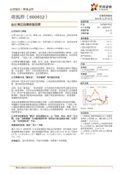 金价高位拖累终端消费