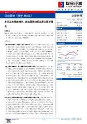多元业务稳健增长，高速通信线受益算力需求爆发