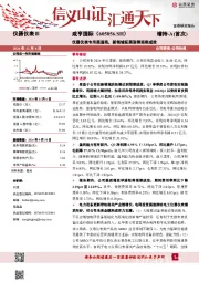 仪器仪表专用渠道商，新领域拓展取得预期成效