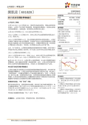 推行家居消费新零售模式