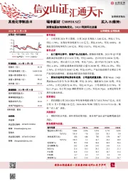 润滑油添加剂结构优化,24Q3利润环比改善