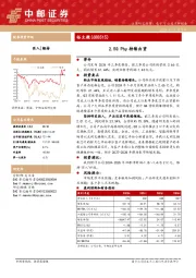 2.5G Phy持续出货