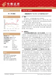 持续推进年产18万片12吋硅外延片扩产