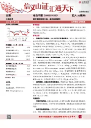 费用管控效果凸显,盈利持续提升