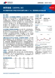 来水修复带动前三季度归母净利润同比增长27.6%,新型储能业务快速发展