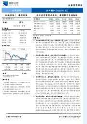 光伏真空泵需求承压，盈利能力呈现韧性