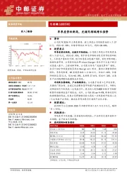 单季度营收新高，光储充领域增长强势