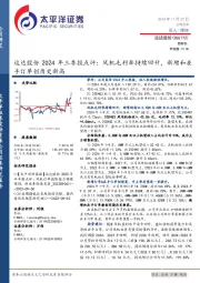运达股份2024年三季报点评:风机毛利率持续回升,新增和在手订单创历史新高