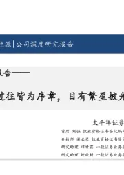 海目星深度报告:凡是过往皆为序章,目有繁星披光而行