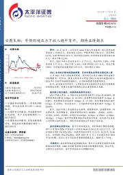 安图生物:外部环境压力下收入稳中有升,期待业绩拐点