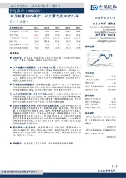 10月销量同比提升，公交景气度回升已现
