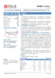 Q3毛利率大幅改善,持续受益半导体零部件国产化!"#$%