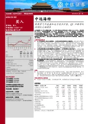 集散景气外溢叠加运力逐步扩张，Q3归母净利润同比大幅增长