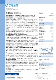 盈利稳步提升,定增获批光伏老兵而今迈步从头越