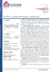 重庆啤酒：需求疲软结构升级放缓，期待量价修复