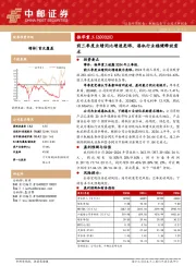 前三季度业绩同比增速亮眼，港机行业稳健释放需求