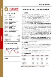 密封条国资龙头,产销两旺价值稳健