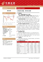 三季报符合预期，净利同比高增