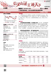 Q3阶段性盈利承压，龙头企业经营性现金流维持增长